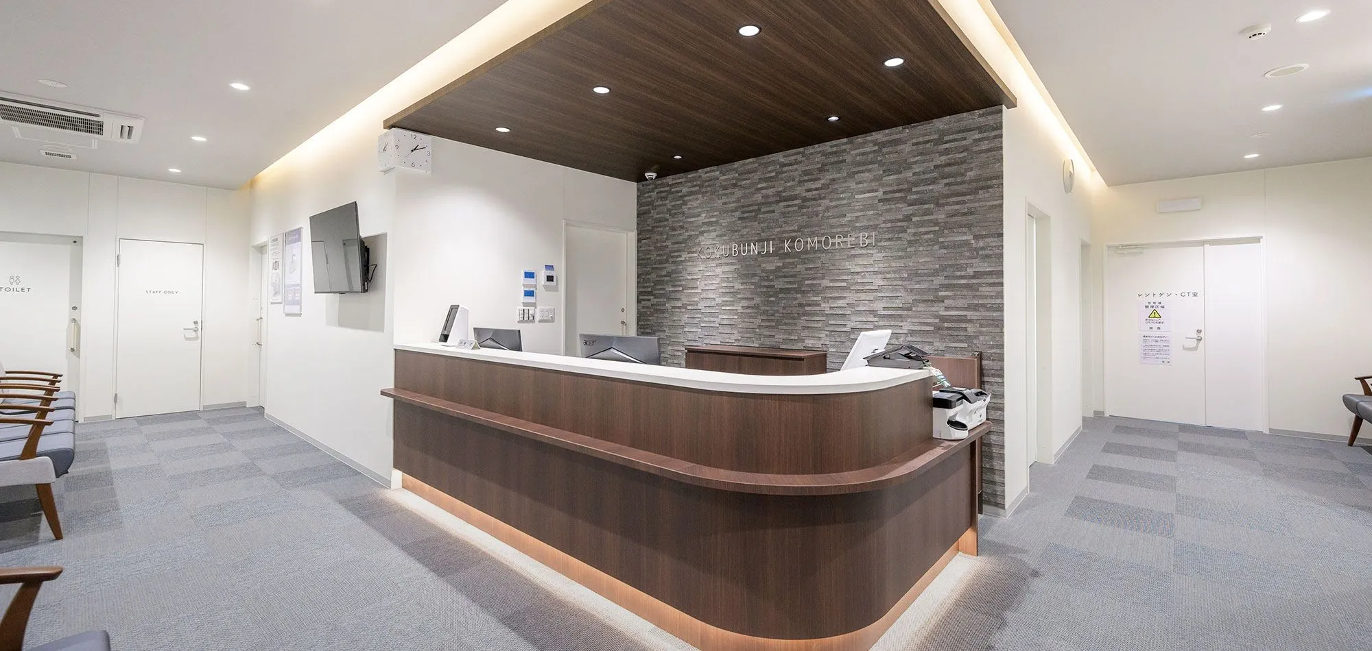 国分寺こもれび整形外科 院内